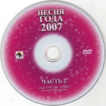 ����� ���� - 2007 (������ ������) / ��� ��������� (2 DVD)