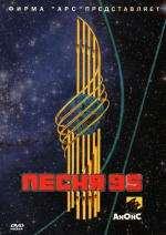 ����� ���� - 1995 (2 DVD)