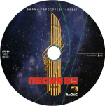 ����� ���� - 1995 (2 DVD)