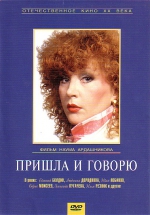 ������ � ������ (DVD)