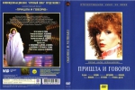 ������ � ������ (DVD)