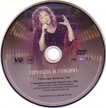 ������ � ������ (DVD)