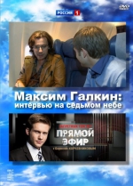 ������ ����. �������� �� ������� ���� (DVD)