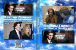 ������ ����. �������� �� ������� ���� (DVD)