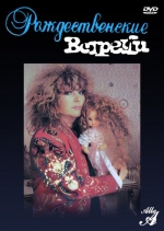 �������������� ������� - 1993 / ������ ������ + ������ (DVD)