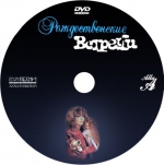 �������������� ������� - 1993 / ������ ������ + ������ (DVD)