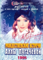 �������������� ������� - 1998 + ������ (DVD)