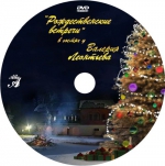 �������������� ������� - 1995 + ������ (DVD+CD)