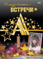 �������������� ������� - 1991 + ������ (DVD)