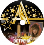 �������������� ������� - 1991 + ������ (DVD)