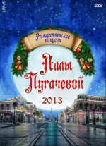 �������������� ������� - 2013 (2 DVD)