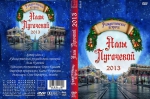 �������������� ������� - 2013 (2 DVD)