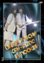 ���-���� - 1986-1987 (DVD)