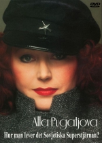 ��� ����� ��������� �����������? (DVD)