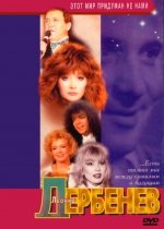 ���� ��� �������� �� ����... (DVD)