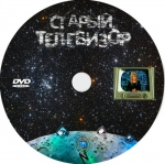 ������ ��������� (������ ������) + ������� / ���������! (DVD)
