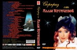 ������� �� ���� ��������� / � �������� ������� + ������ (2 DVD)