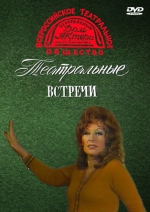 ����������� ������� - 1976 (DVD)