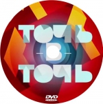 ���� � ���� (DVD)
