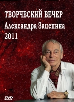 ���������� ����� ���������� �������� - 2011 / ��� ��������� (DVD)