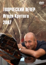���������� ����� ����� ������� - 2007 / ��� ��������� (DVD)