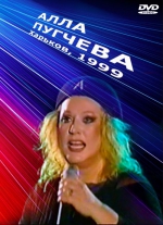 �������: ������� - 1999 