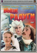 ���� ������ (DVD)