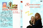 ������� ������� (DVD)