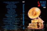 ������� ��������� - 1999 (DVD)