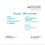 ���� �������� (EP+CD)