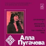 ���� �������� / �� ������� (EP+CD)