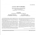 ���� �������� / �� ������� (EP+CD)
