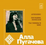 ���� �������� (EP+CD)