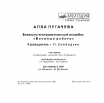���� �������� (EP+CD)