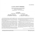 ���� �������� / �� ������� (EP+CD)
