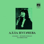 ���� �������� / �� ������� (EP+CD)