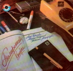 ���������� ������ / ��������� (EP+CD)