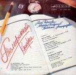 ���������� ������ / ��������� (EP+CD)