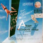 ����������, ����� / ��������� (EP+CD)