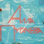 ���� �������� - 1984 / ������� (EP+CD)