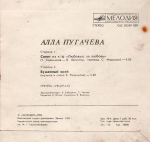 ���� �������� - 1984 / ������� (EP+CD)