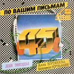 �� ����� ������� �4 / ��������� (EP+CD)