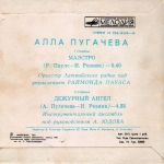 ������� / ������� (EP+CD)