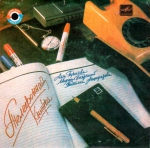 ���������� ������ / ������� (EP+CD)