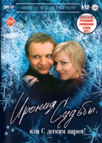 ������ ������, ��� � ������ ����� (���������� DVD)