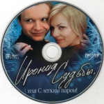 ������ ������, ��� � ������ ����� (���������� DVD)
