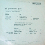 ��� �������� ���� ���� - 1 (LP+CD)