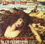 ��� �������� ���� ���� - 2 (LP+CD)