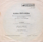 ���� �������� - 1975 (FLEXI+CD)