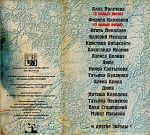 �������������� ������� ���� ��������� - 1998 (3 ���������� MC)